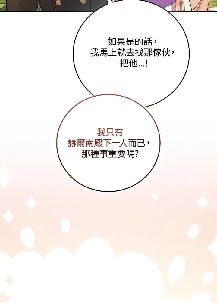 第40话 第104页