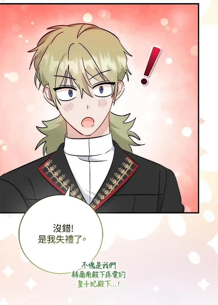 第40话 第105页