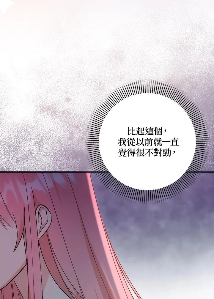 第40话 第106页