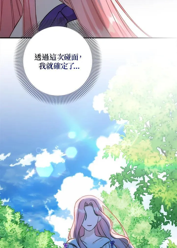 第40话 第107页