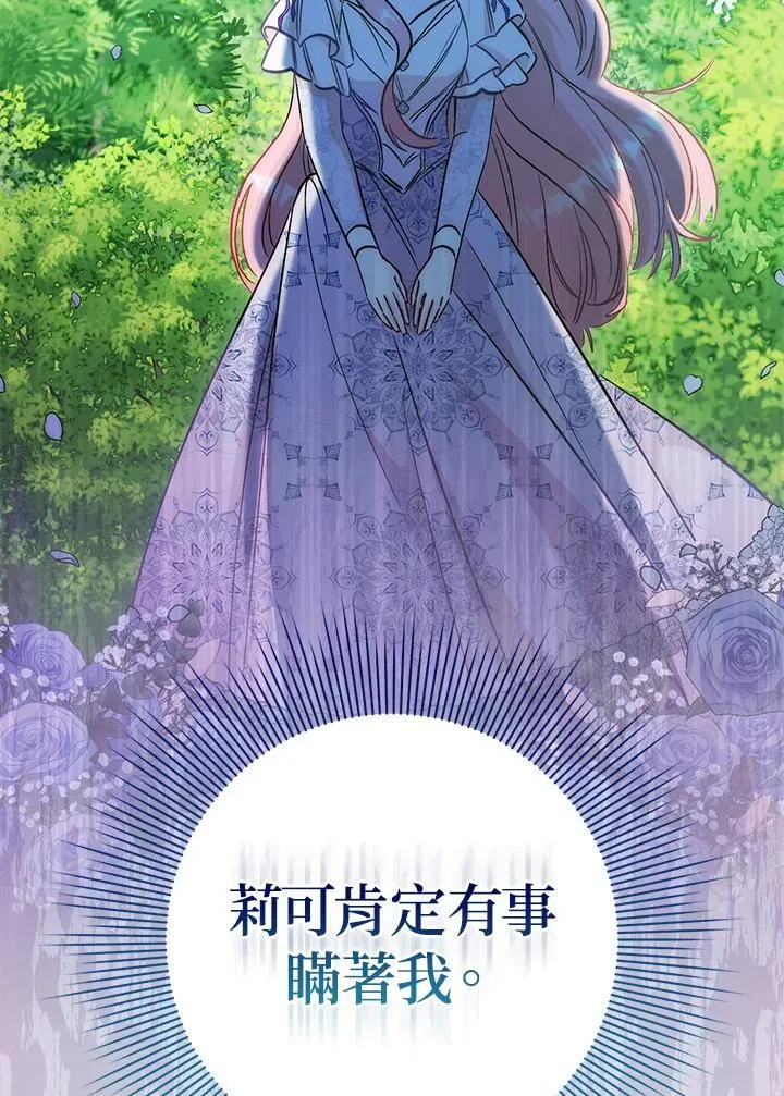 第40话 第108页