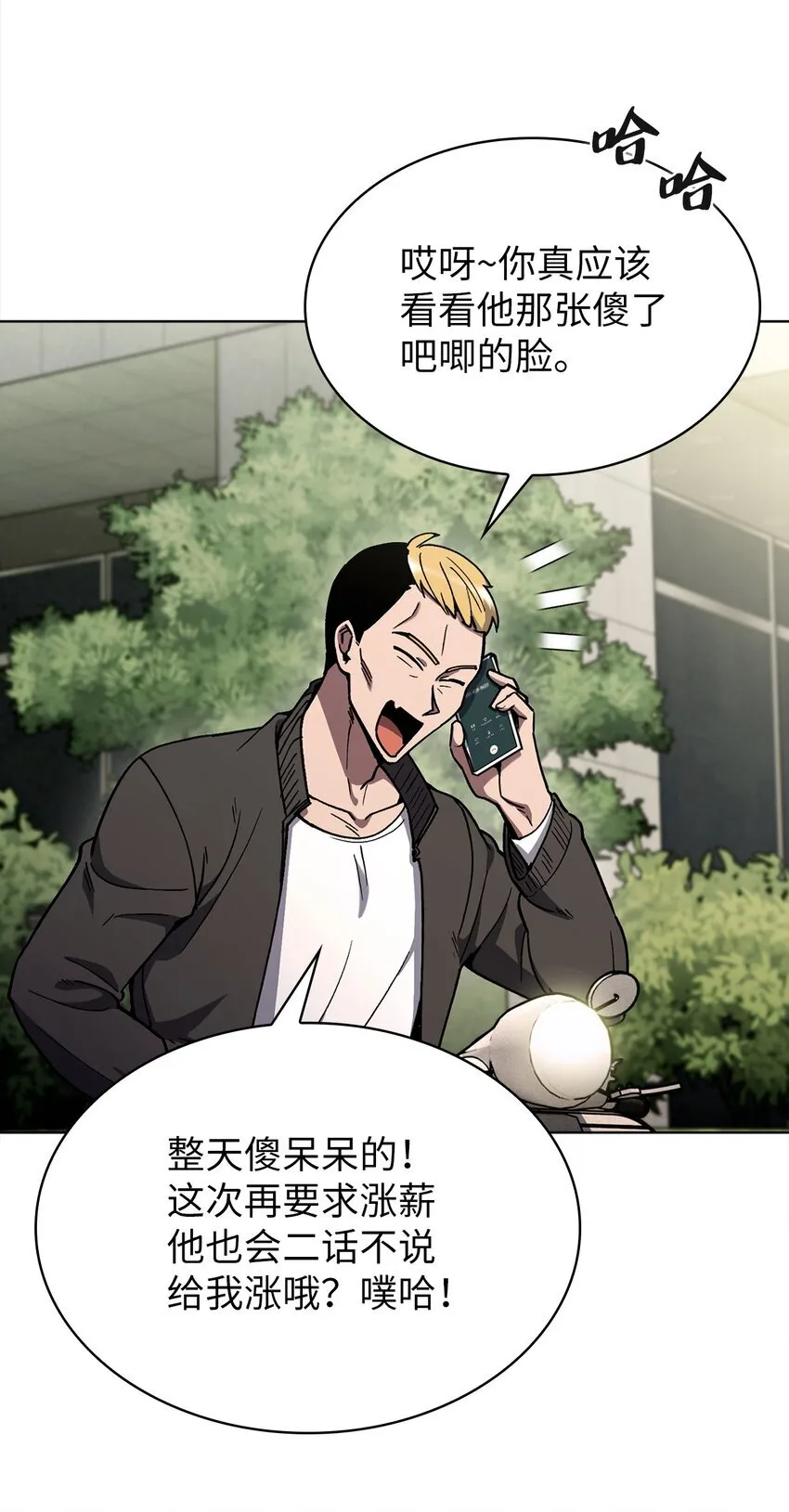 001 新世界 第3页
