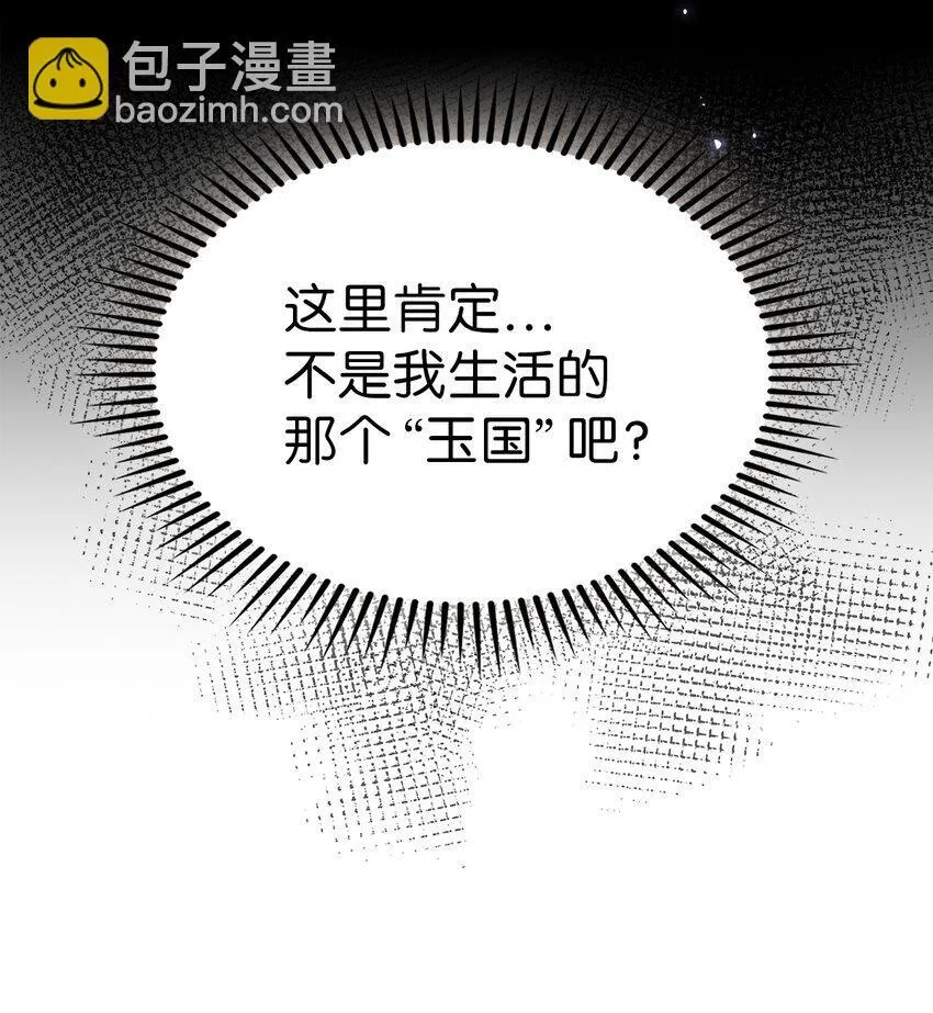 001 新世界 第9页