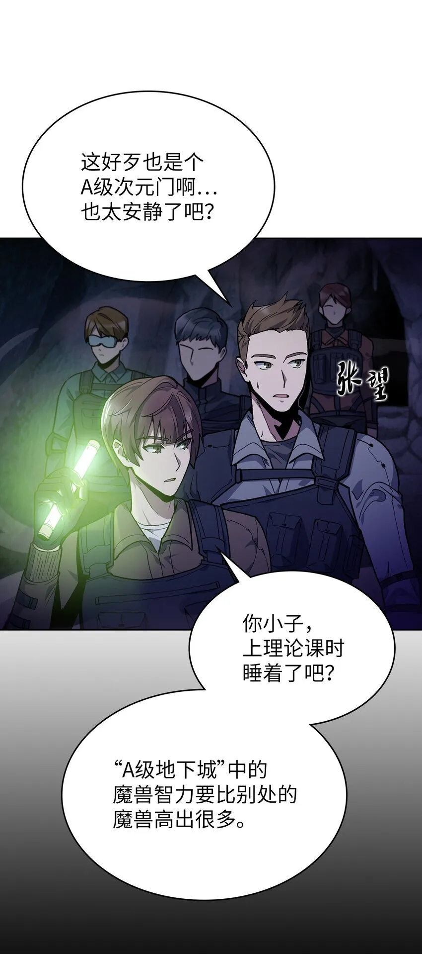 001 新世界 第66页