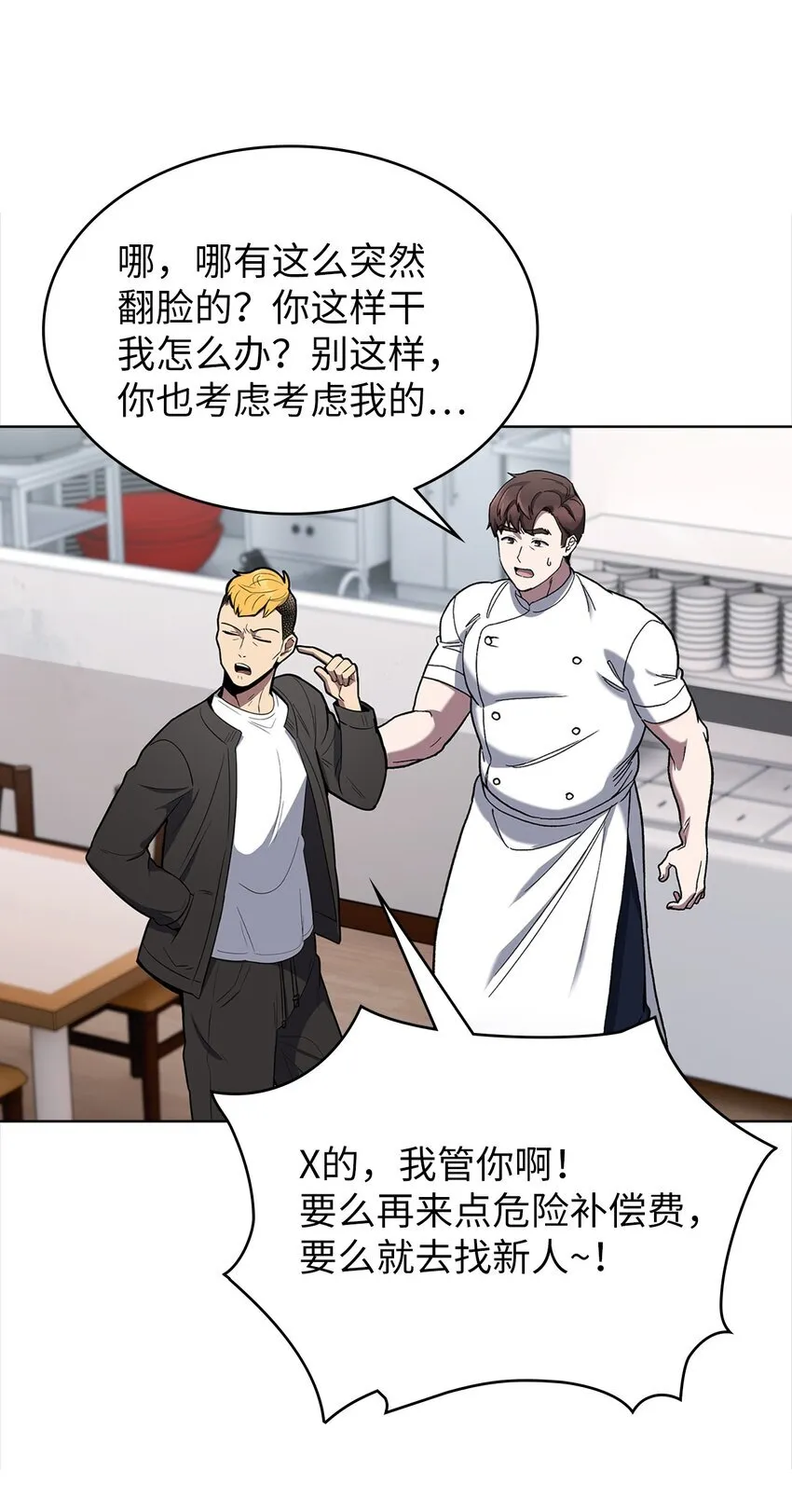 001 新世界 第129页