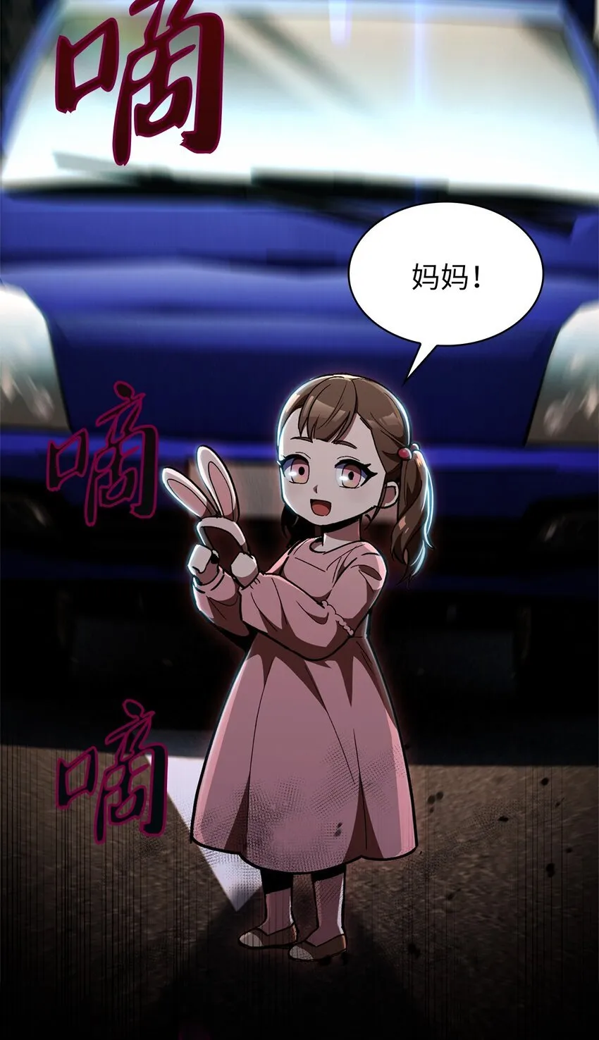 001 新世界 第154页