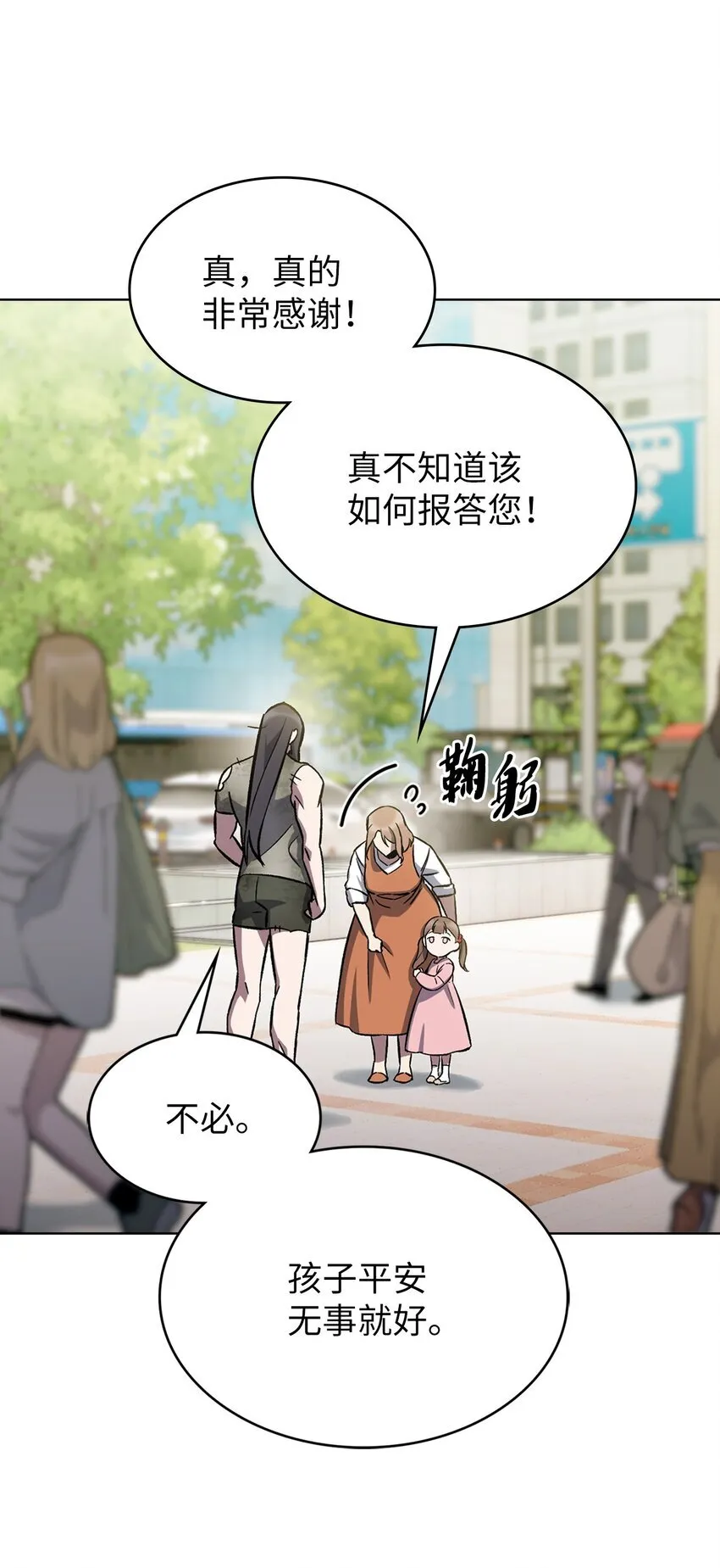 002 开始打工 第16页