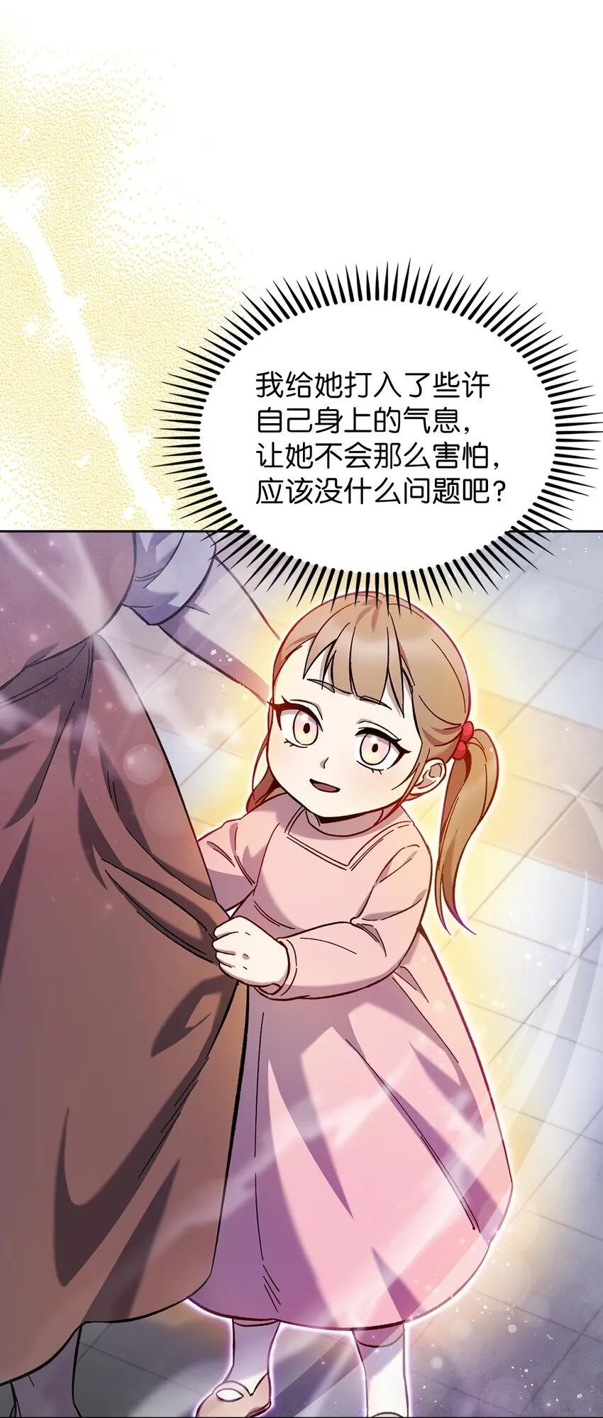 002 开始打工 第18页