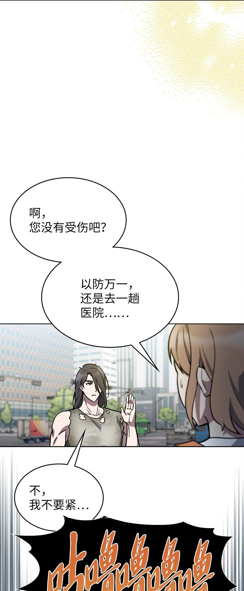 002 开始打工 第19页