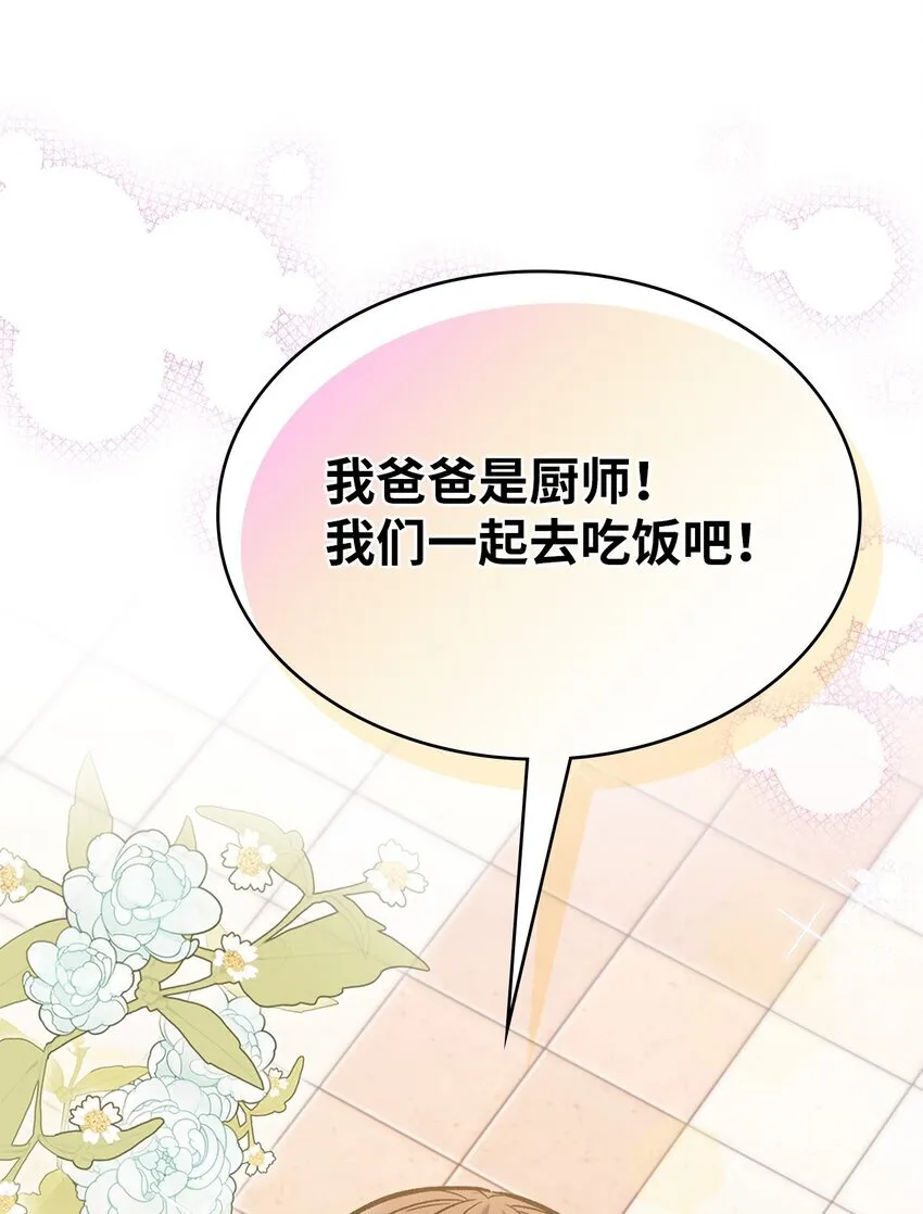 002 开始打工 第25页