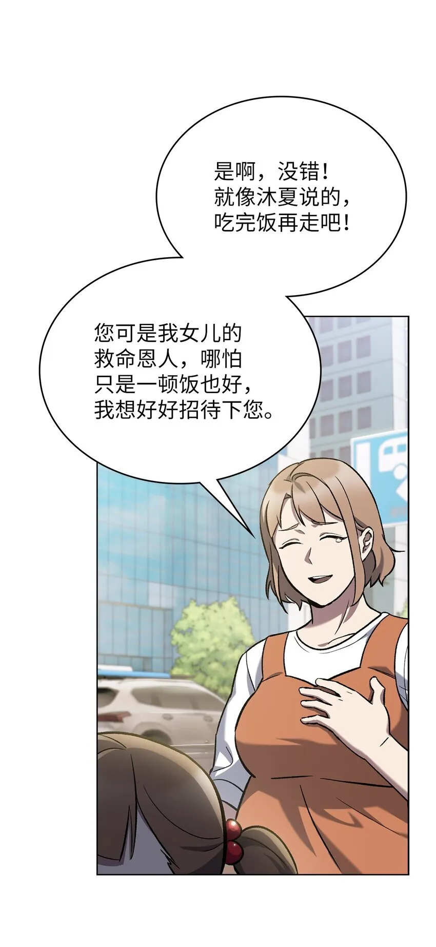 002 开始打工 第27页