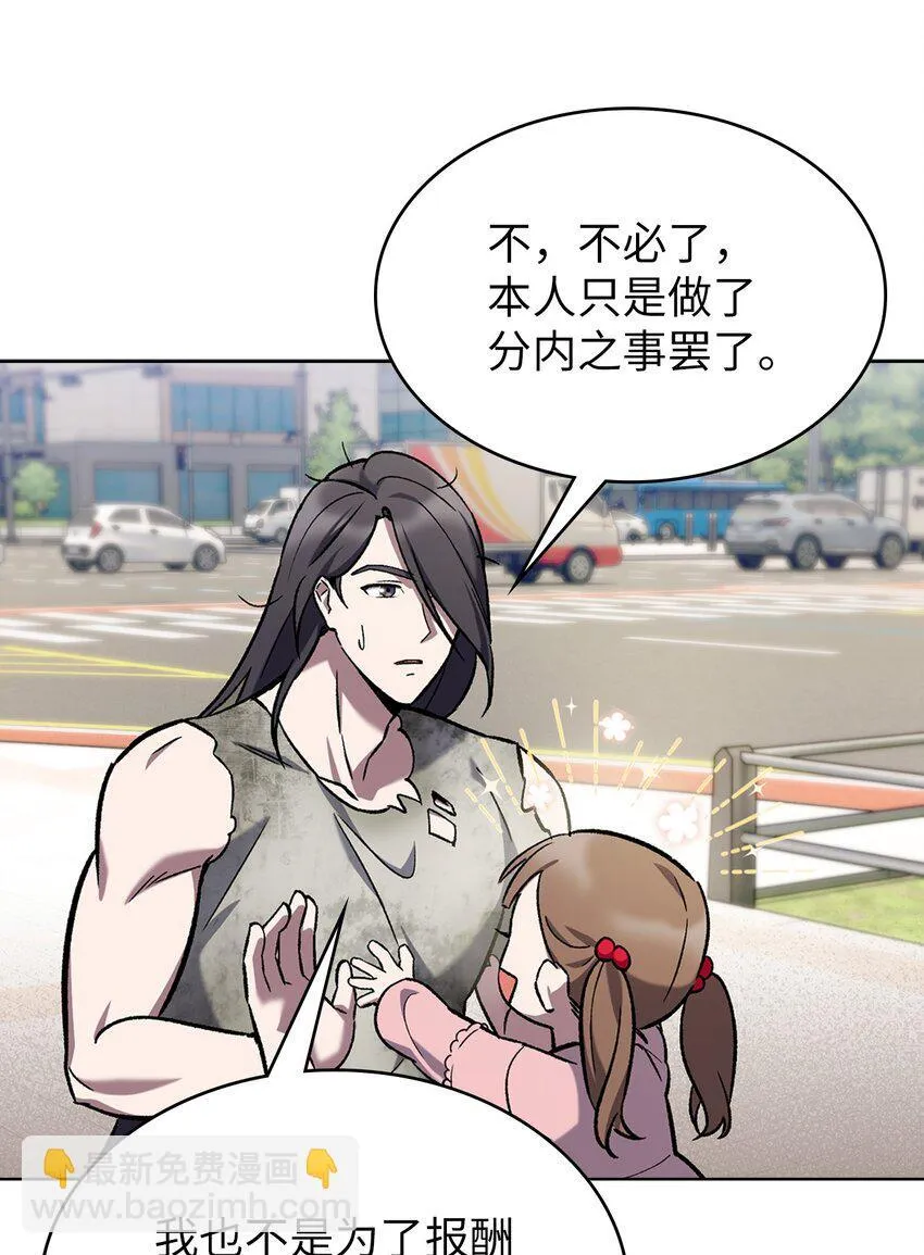 002 开始打工 第28页
