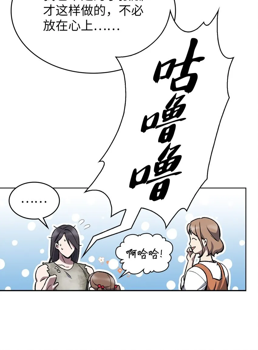 002 开始打工 第29页