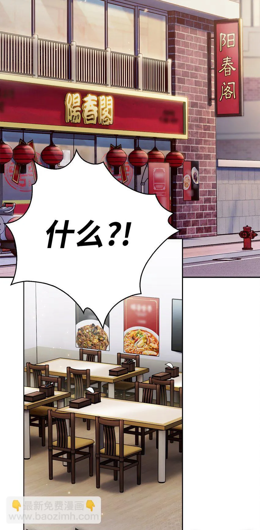 002 开始打工 第31页