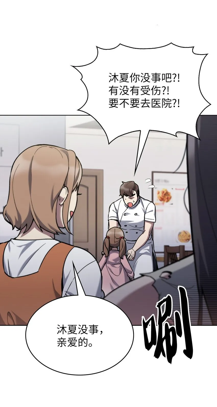 002 开始打工 第33页