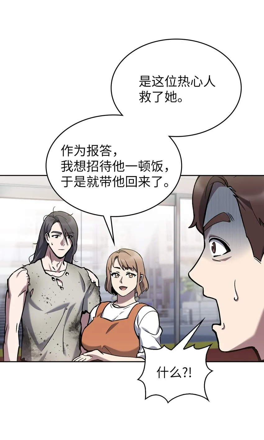 002 开始打工 第34页