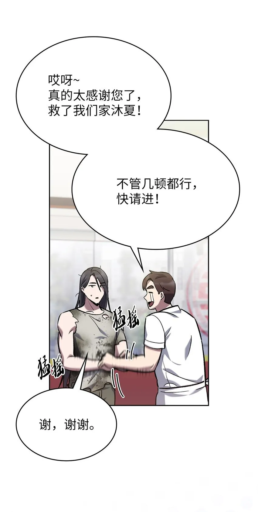 002 开始打工 第35页