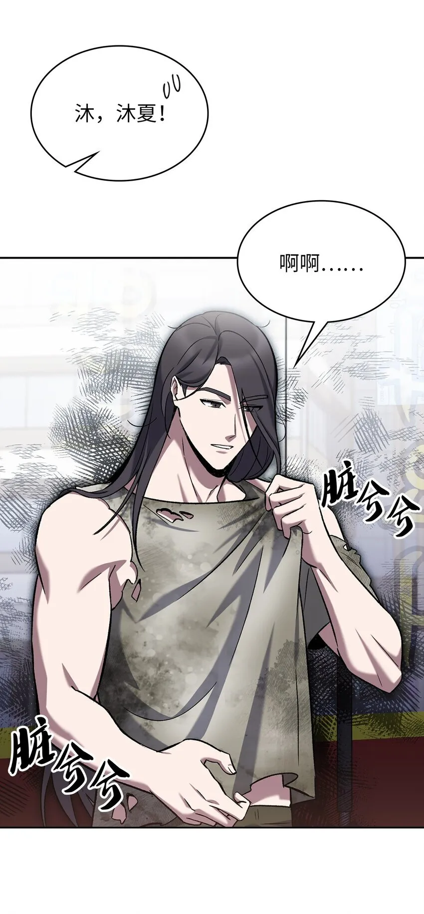 002 开始打工 第37页