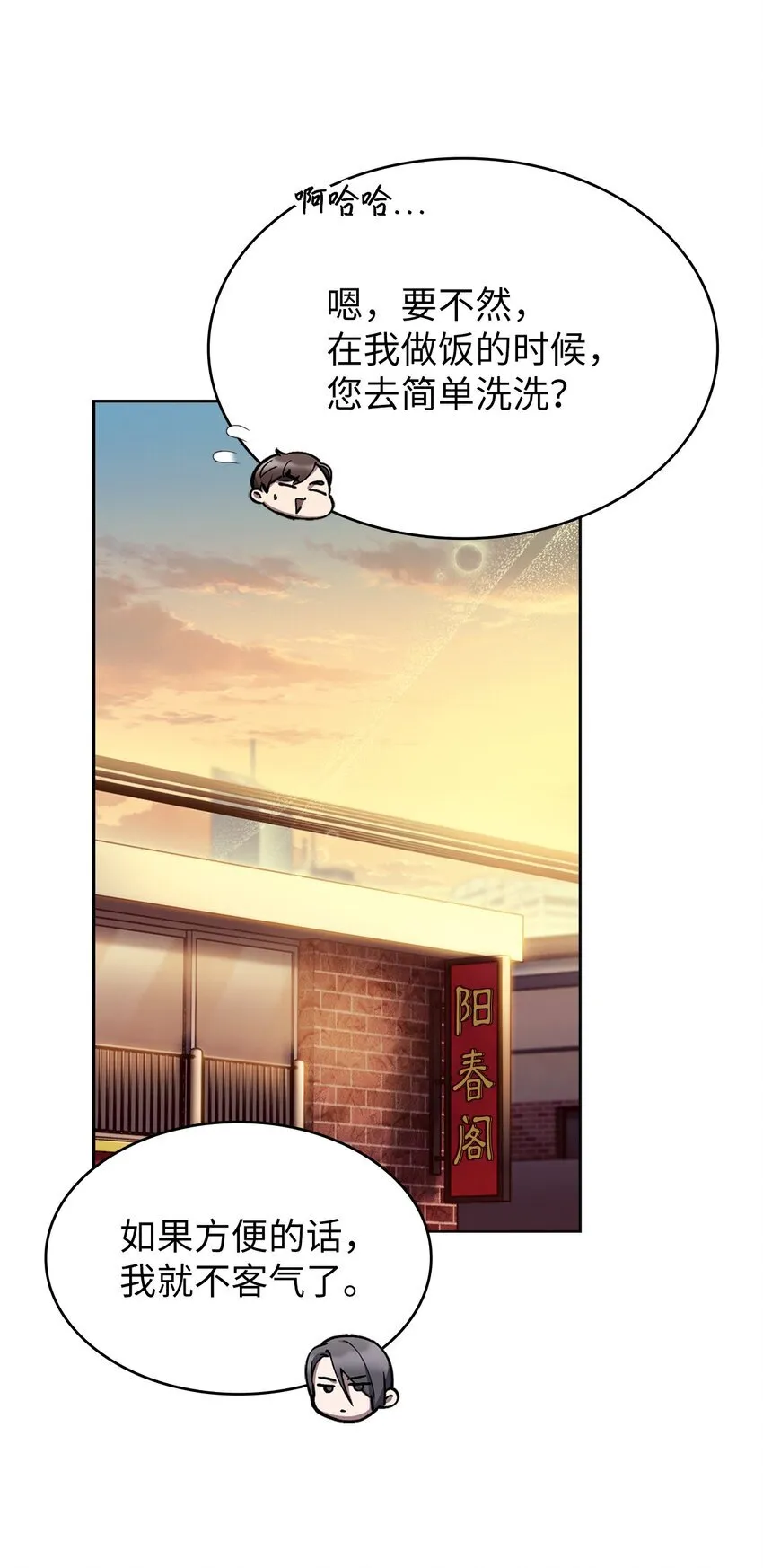 002 开始打工 第38页