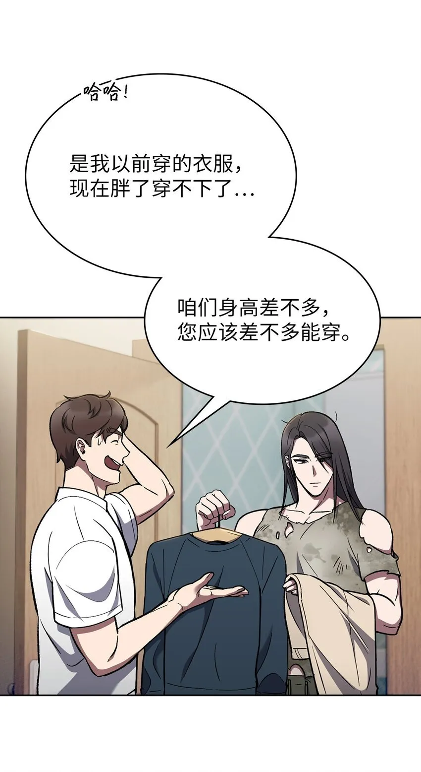 002 开始打工 第41页