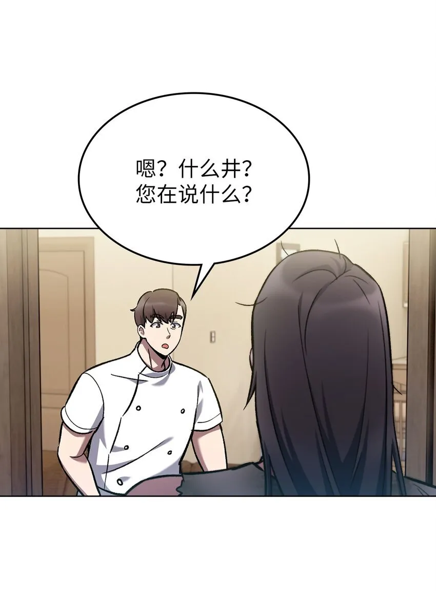 002 开始打工 第48页