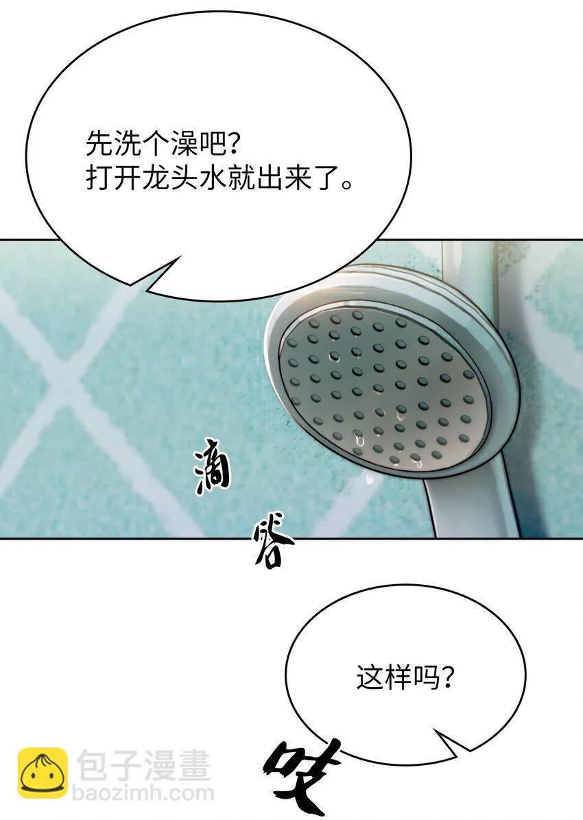 002 开始打工 第52页