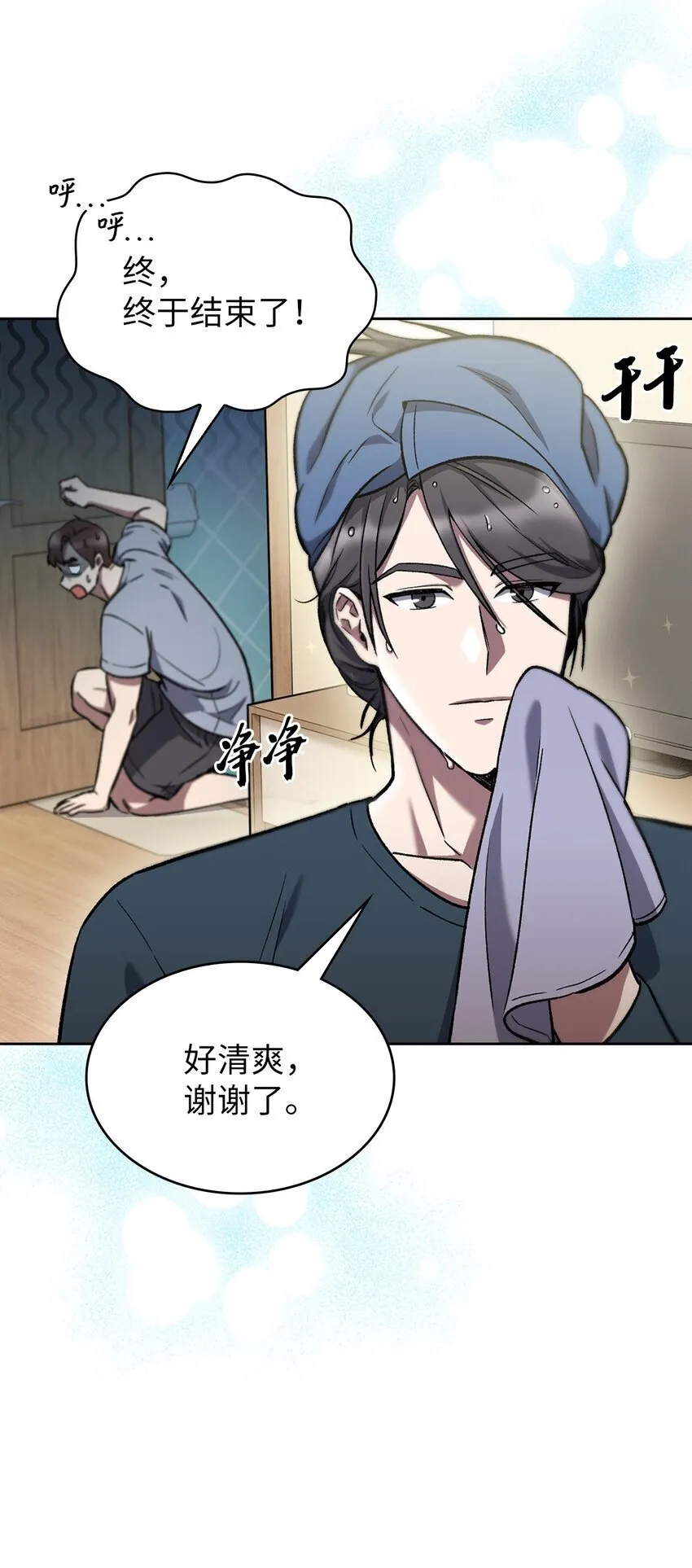 002 开始打工 第56页