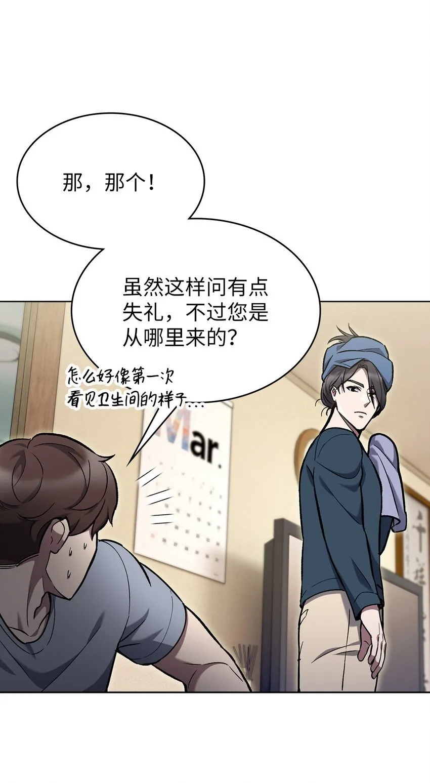 002 开始打工 第57页