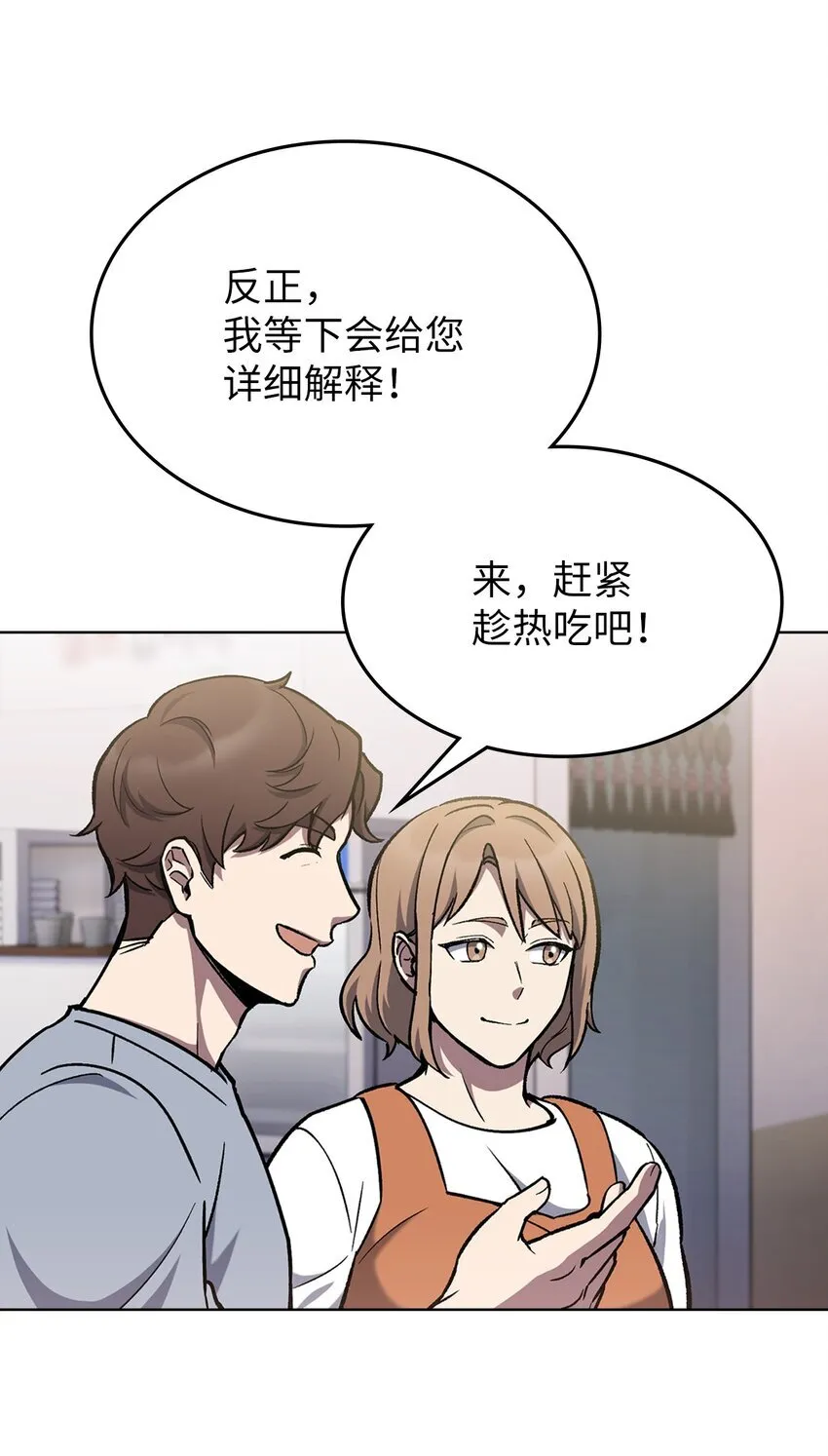 002 开始打工 第69页