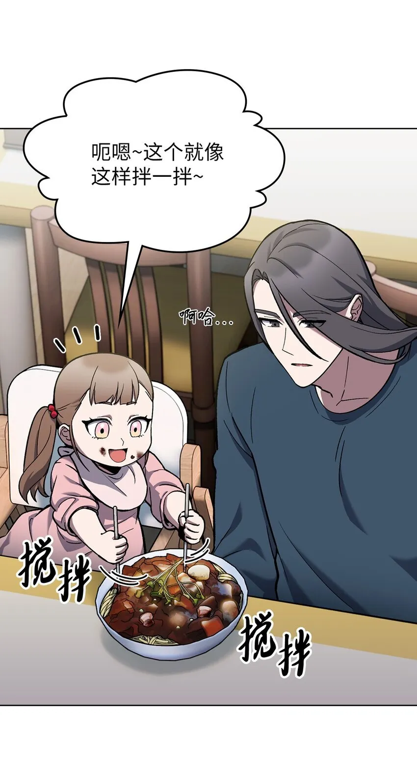 002 开始打工 第78页