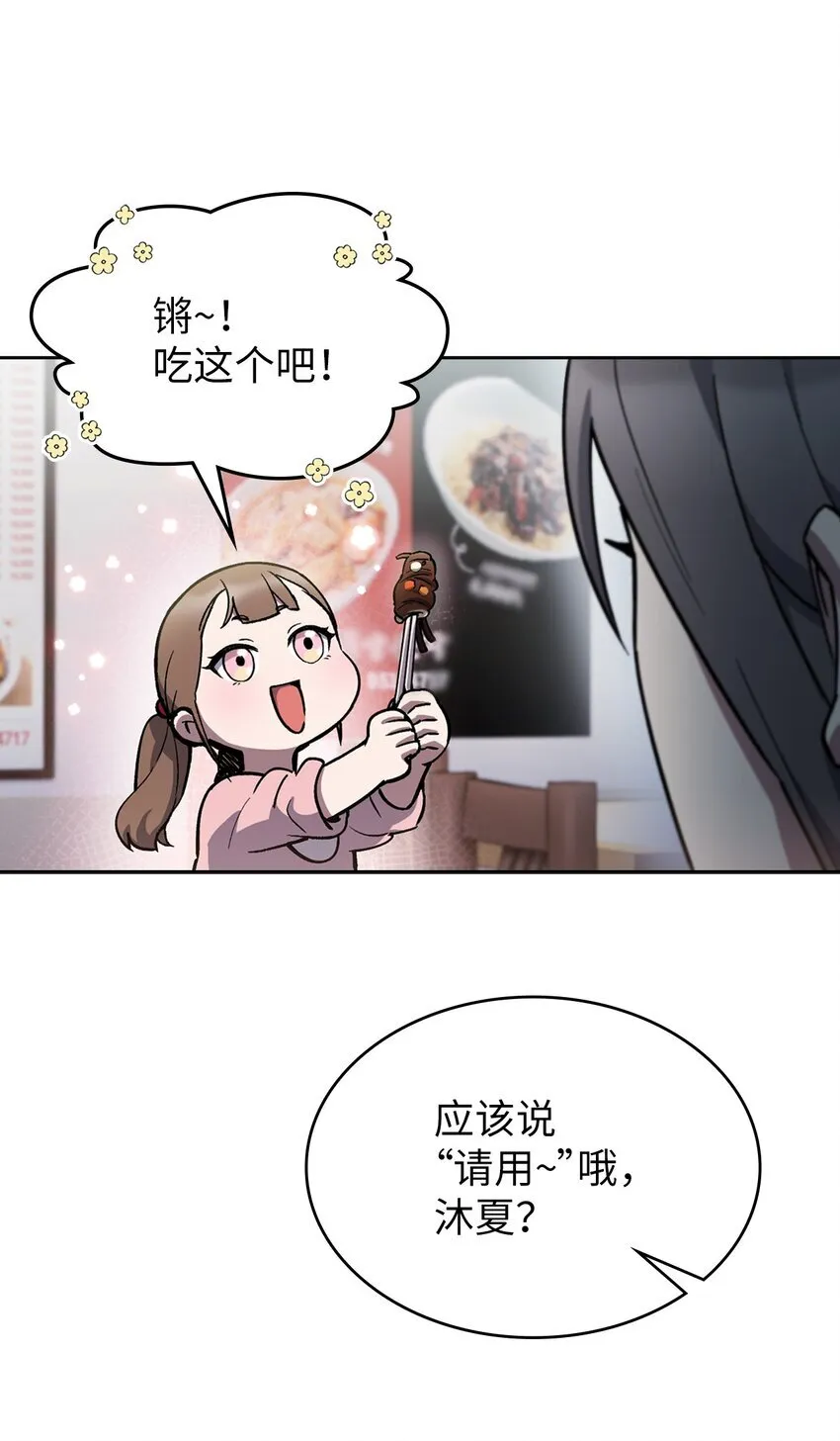 002 开始打工 第79页