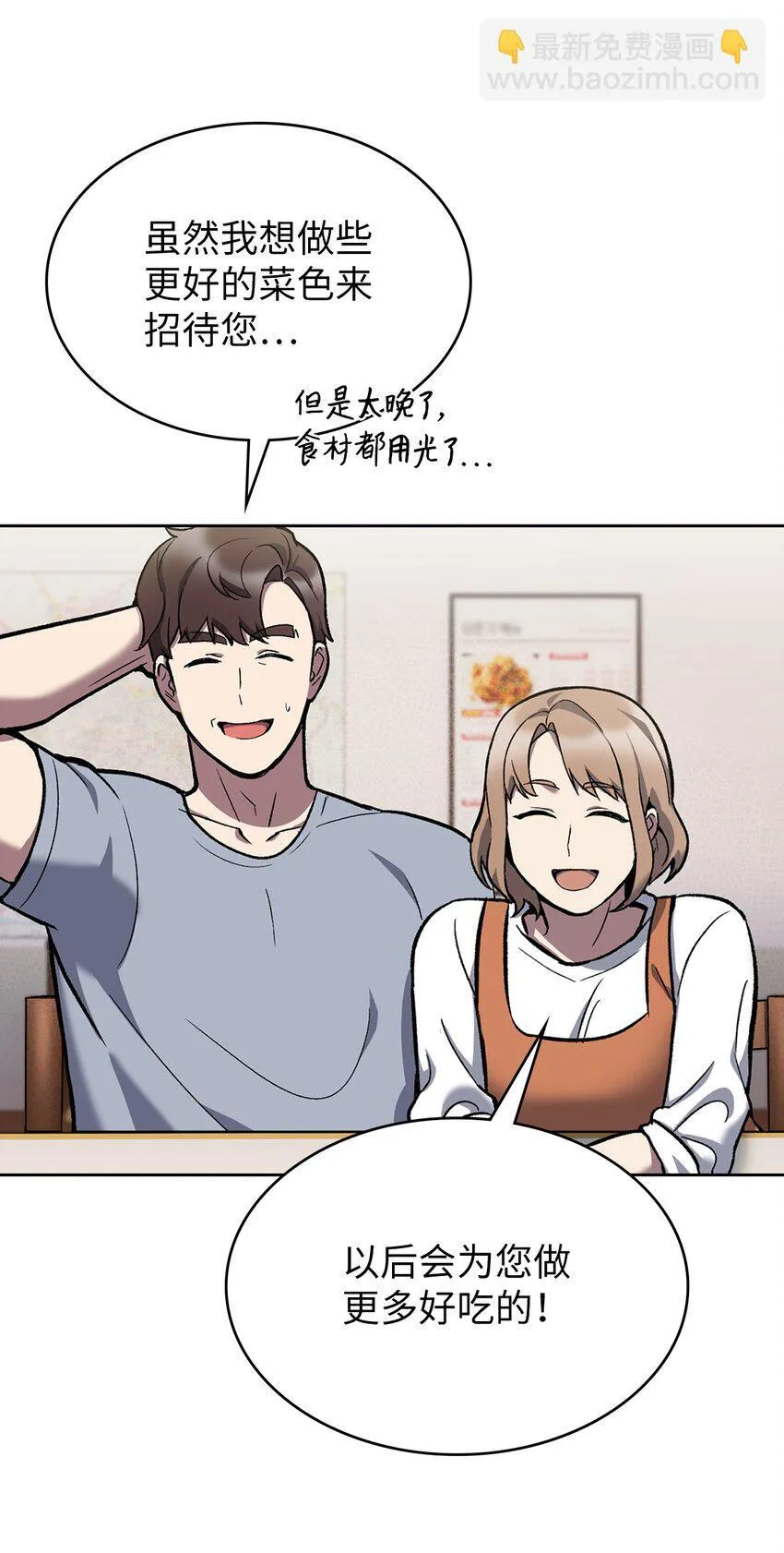 002 开始打工 第84页
