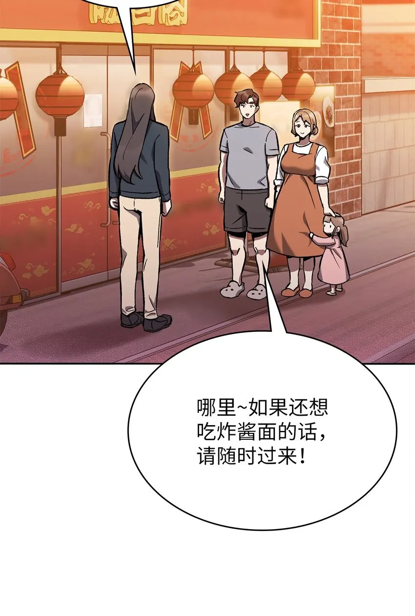 002 开始打工 第88页