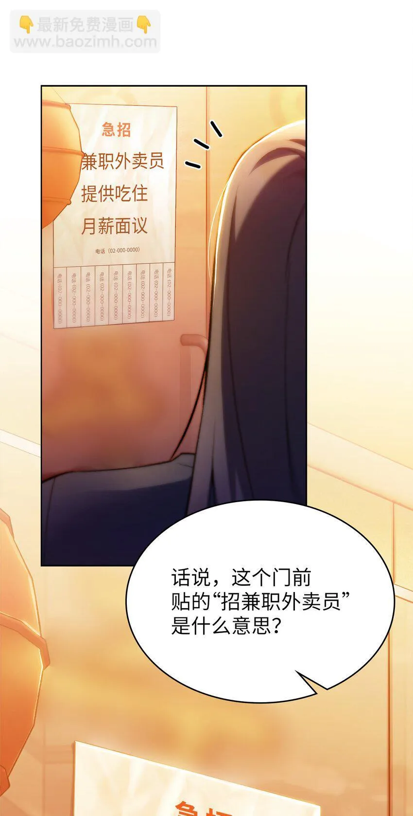 002 开始打工 第89页