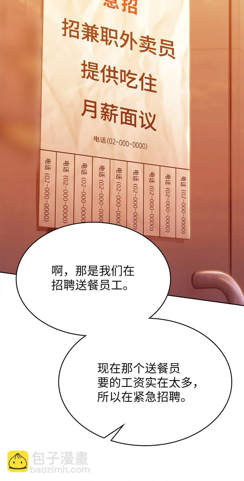 002 开始打工 第90页