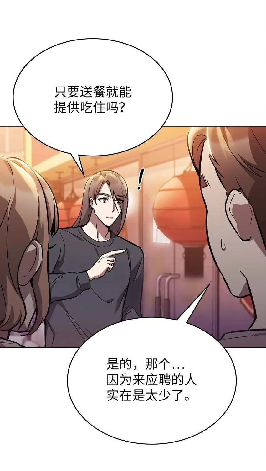 002 开始打工 第91页