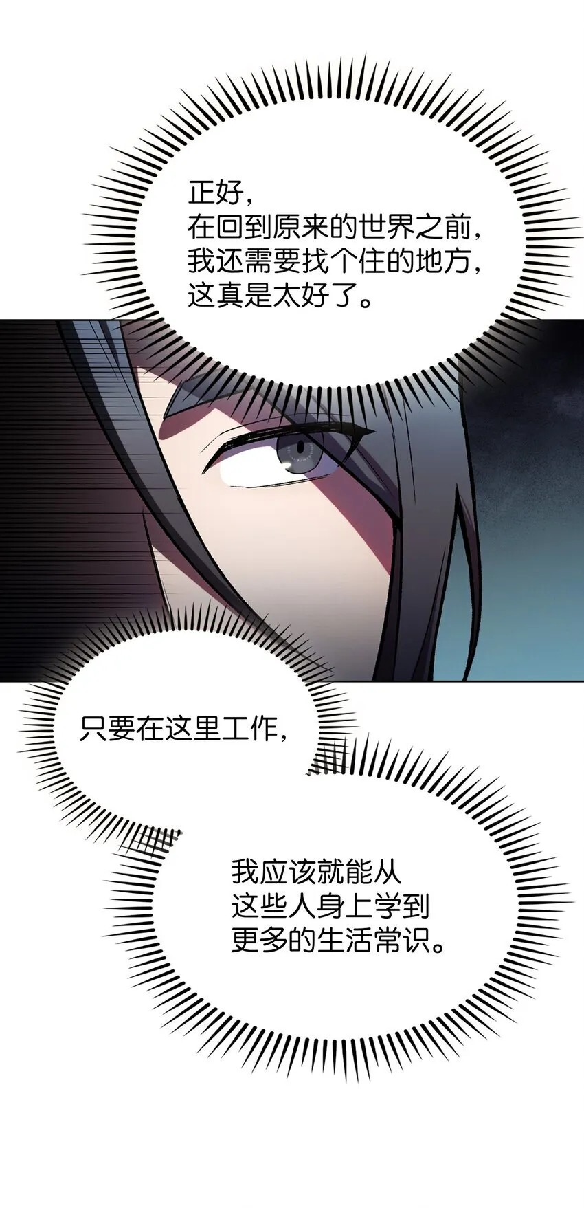 002 开始打工 第92页