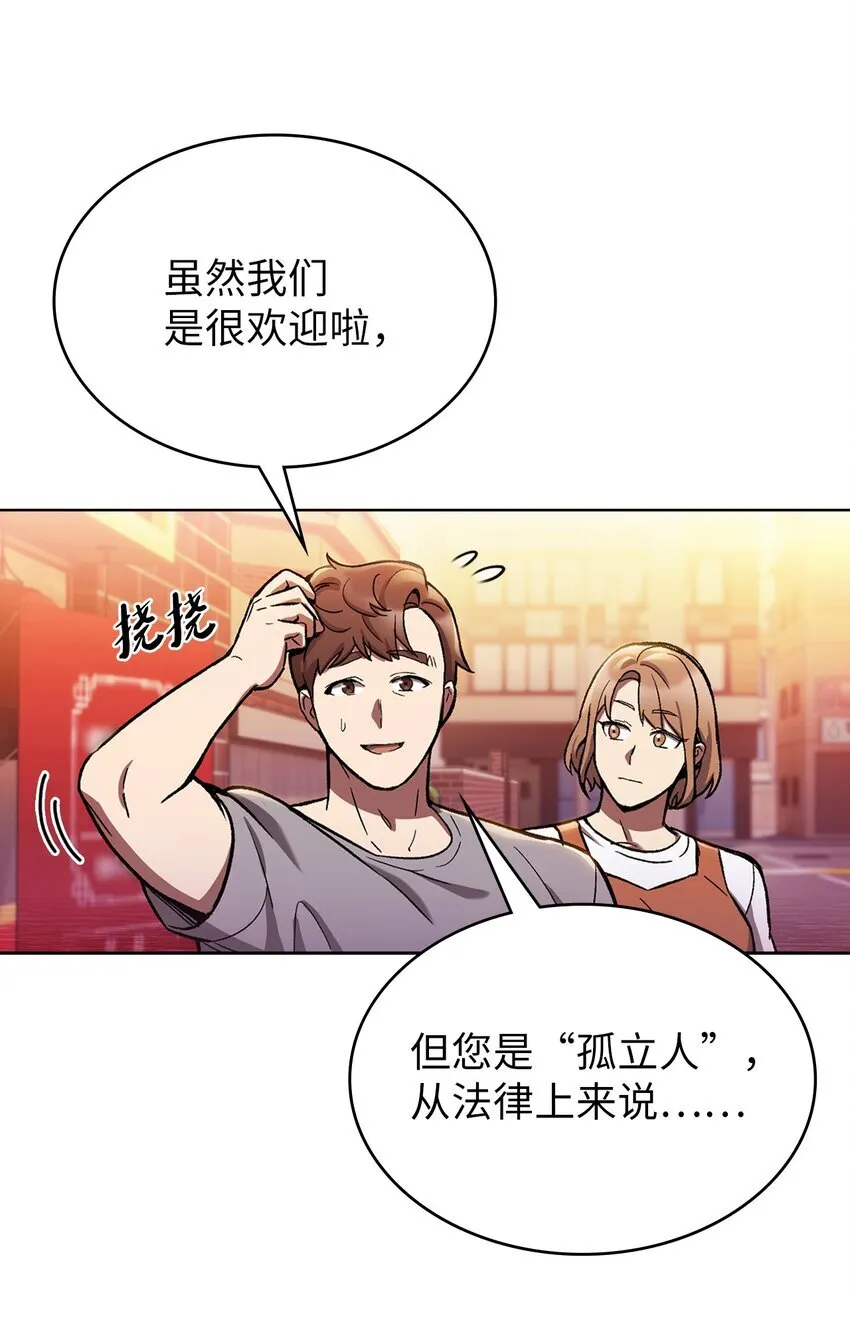 002 开始打工 第94页