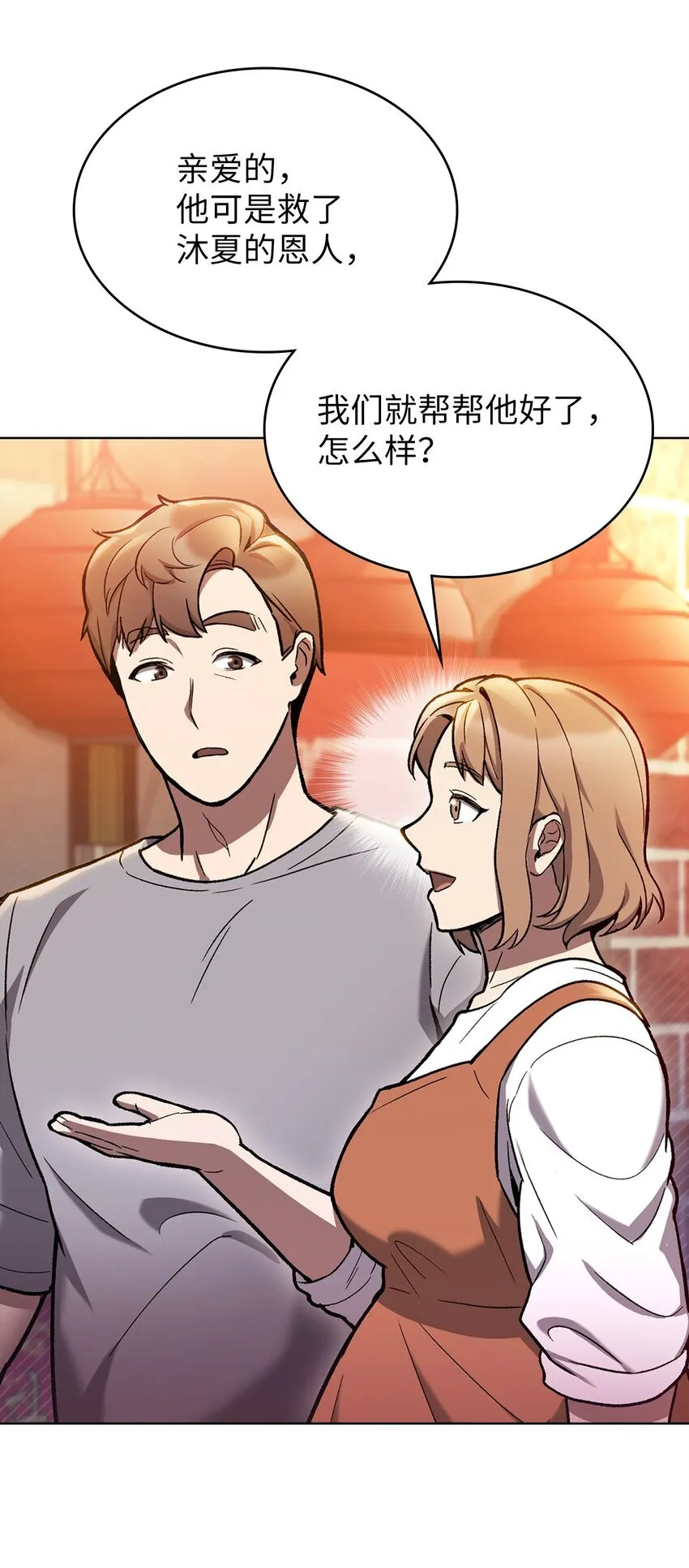 002 开始打工 第95页