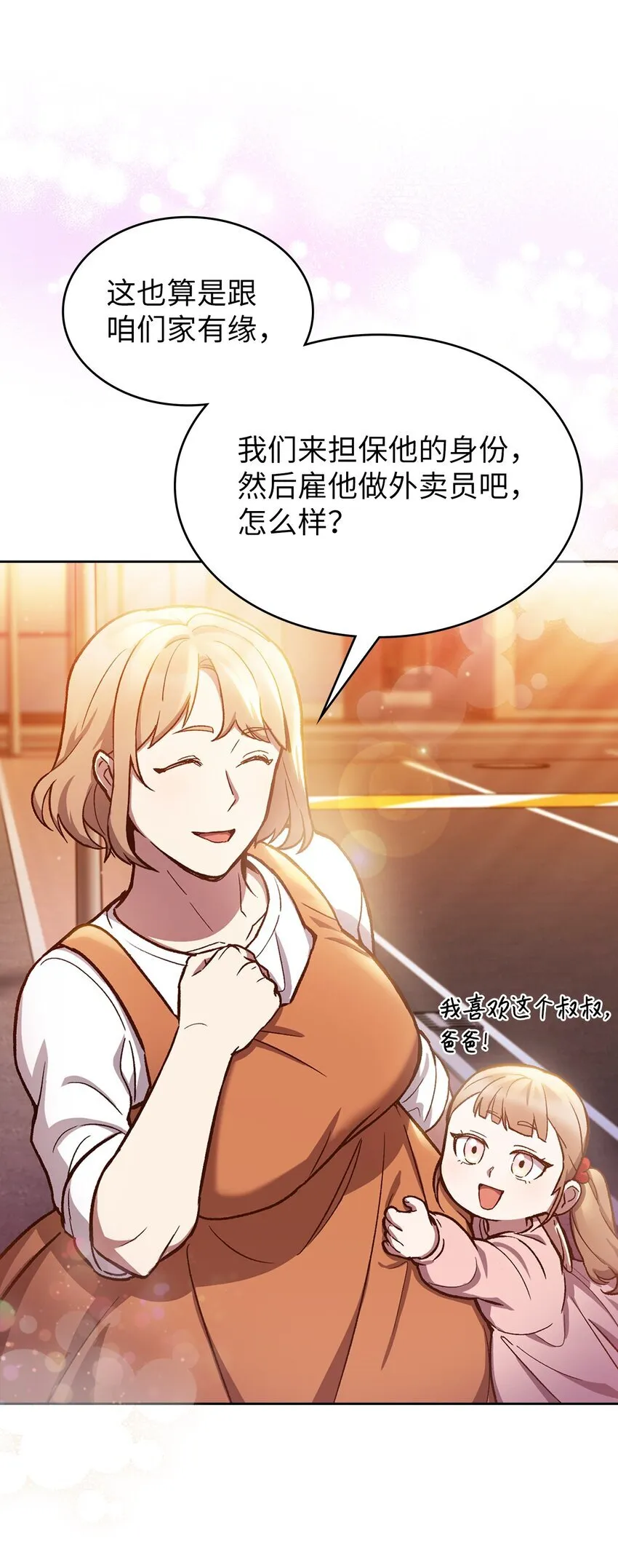 002 开始打工 第97页