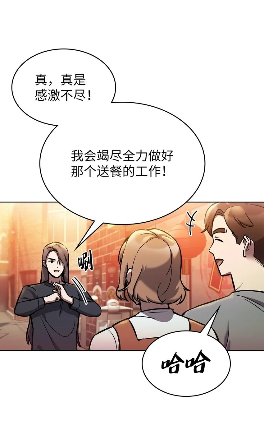 002 开始打工 第100页