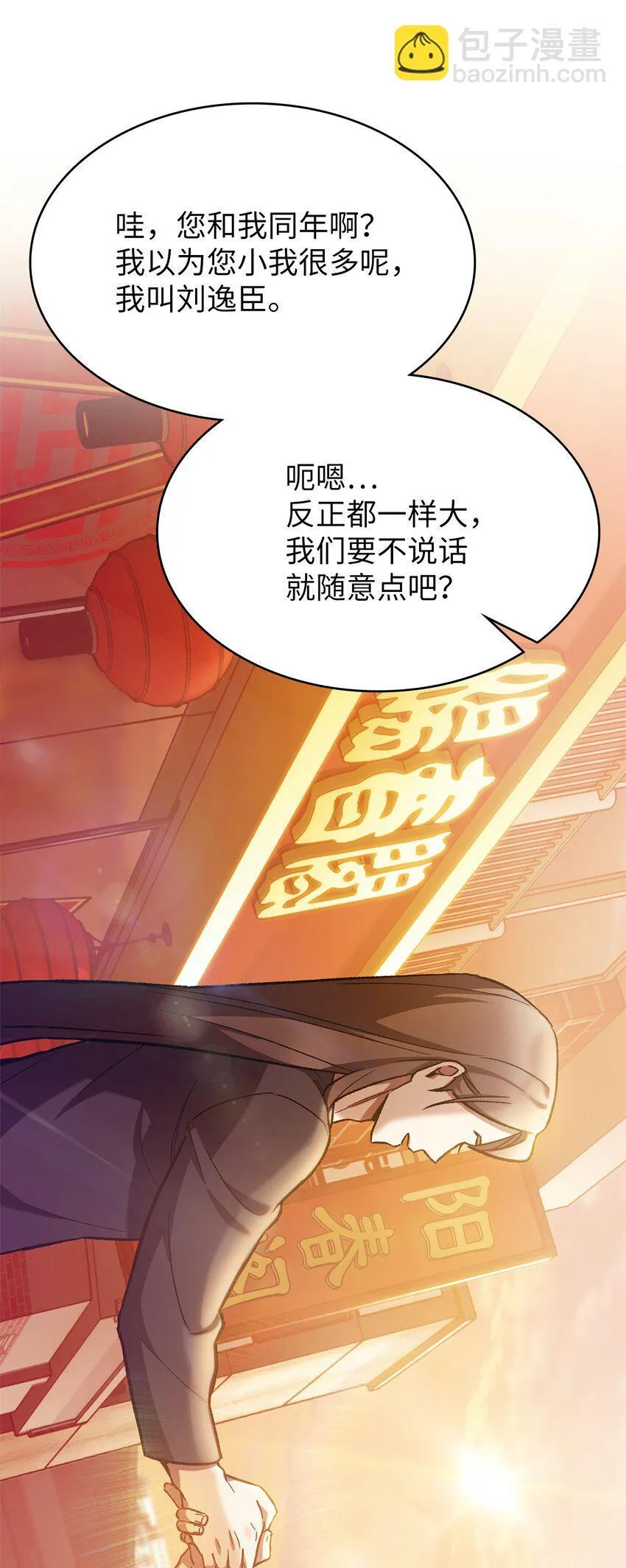 002 开始打工 第102页