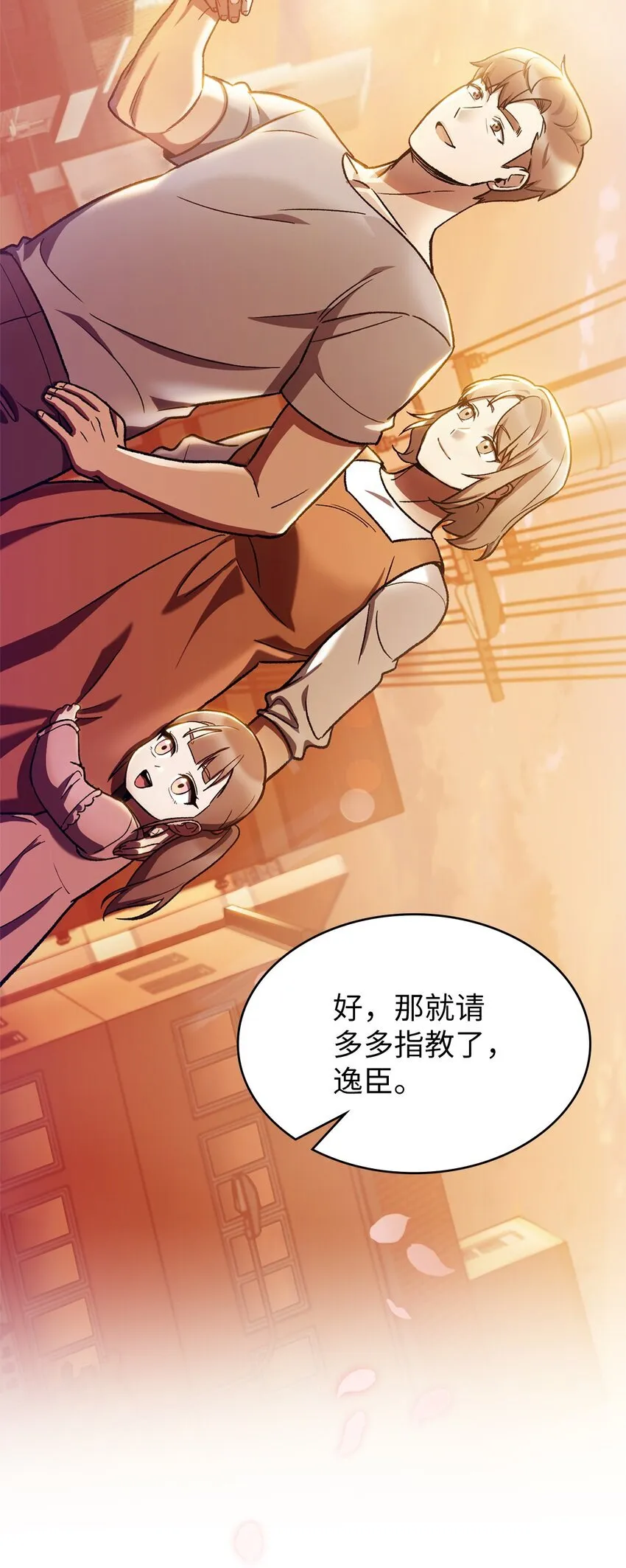 002 开始打工 第103页