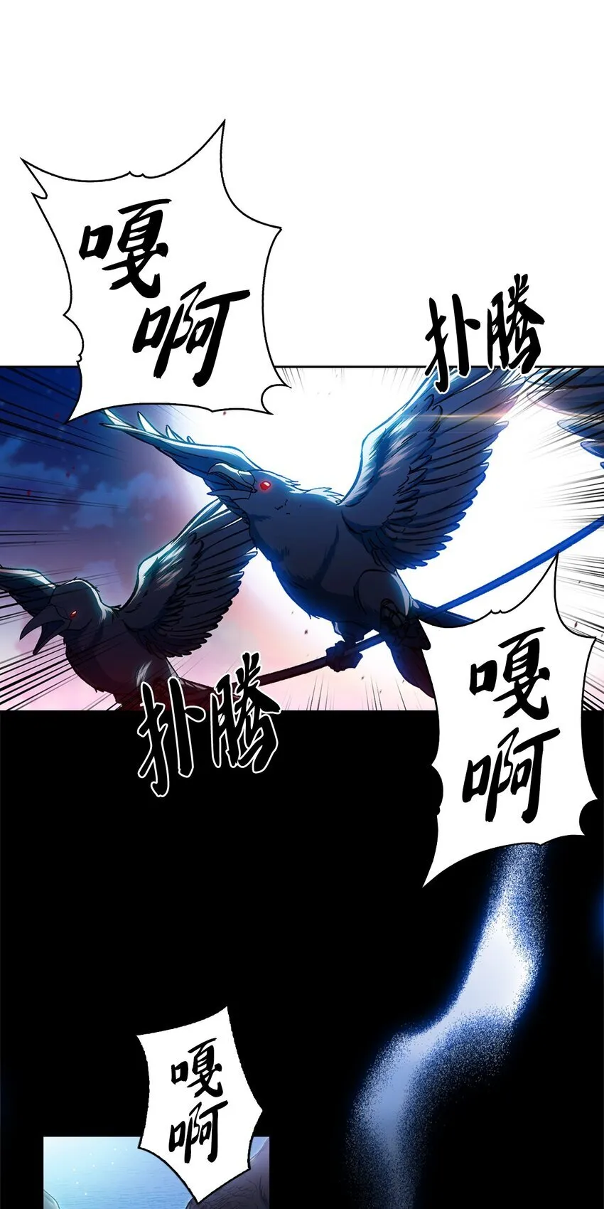 003 觉醒者 第3页