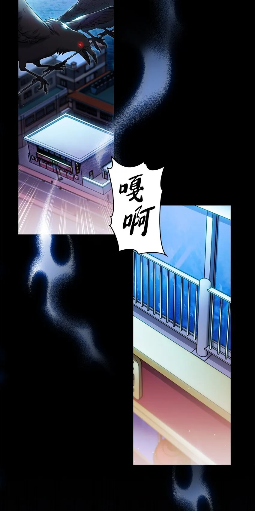 003 觉醒者 第4页