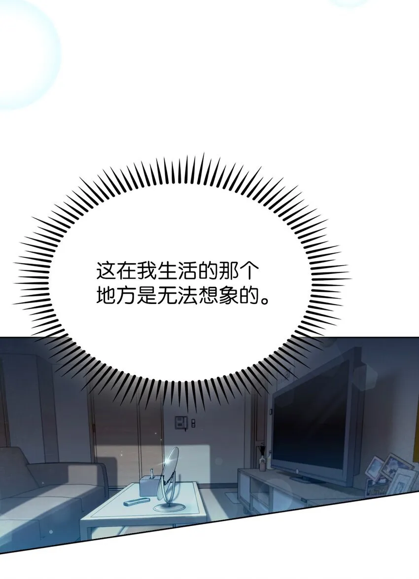003 觉醒者 第9页