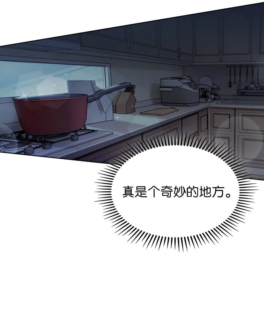 003 觉醒者 第10页