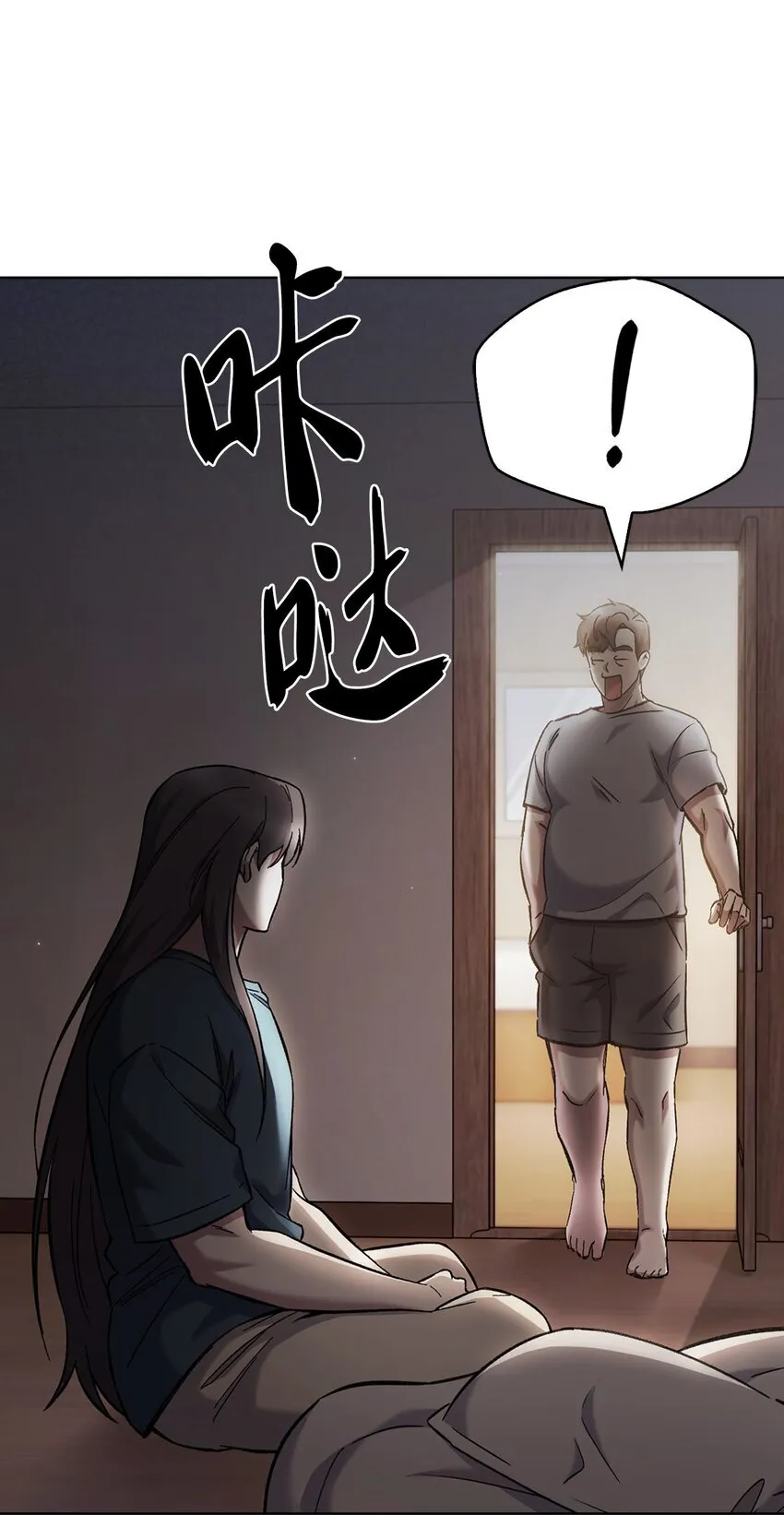 003 觉醒者 第13页