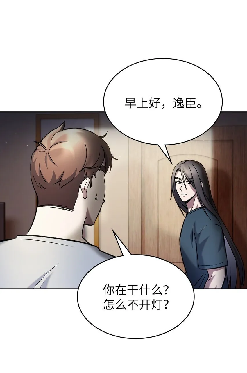 003 觉醒者 第15页