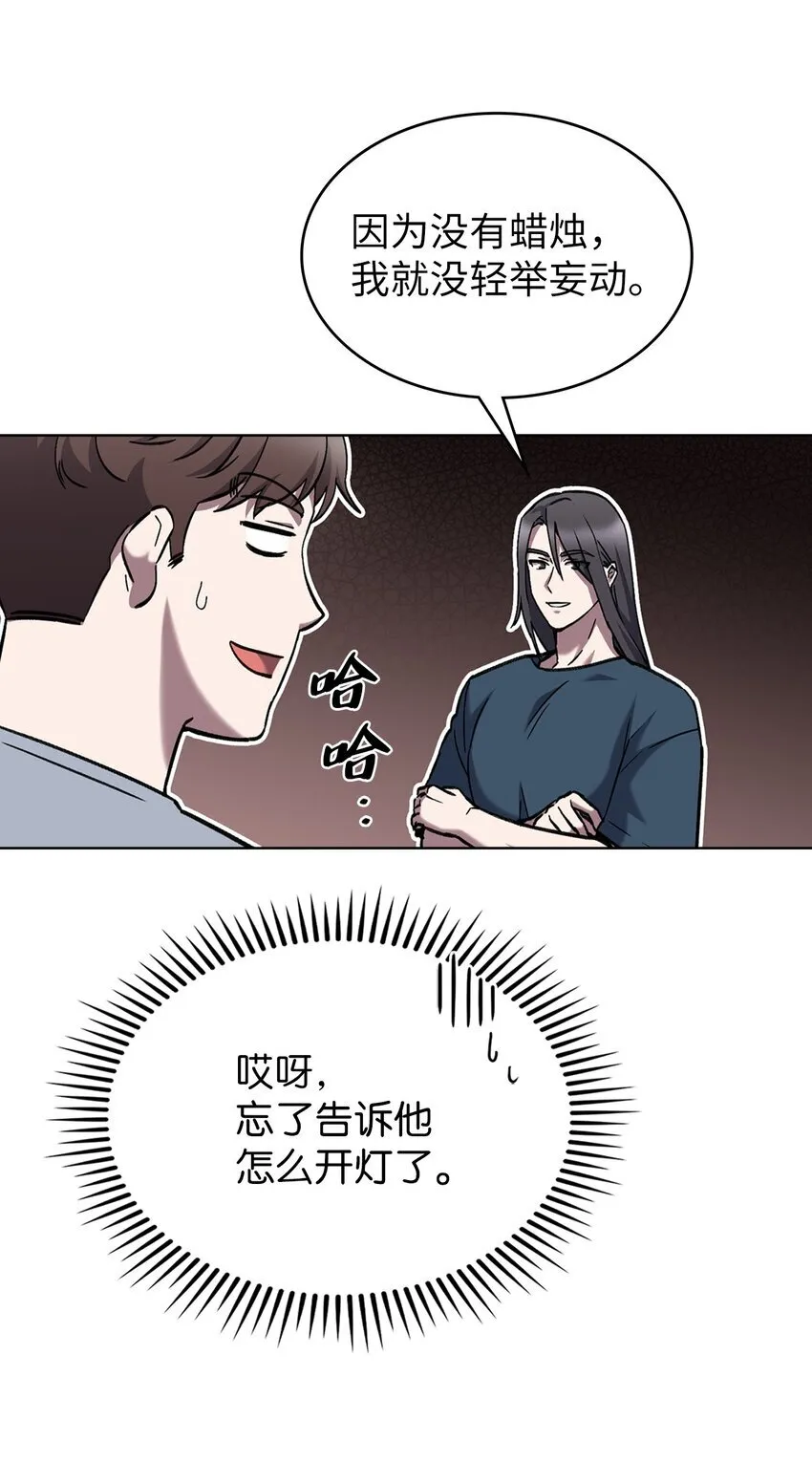 003 觉醒者 第16页